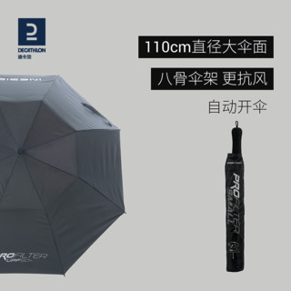 DECATHLON 迪卡侬 INESIS 8316833 折叠雨伞