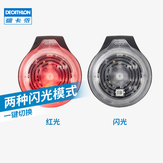 DECATHLON 迪卡侬 运动户外跑步警示信号灯LED越野骑行夜跑照明灯闪光灯MSTE