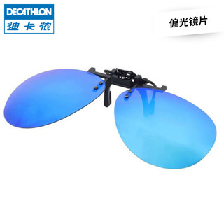 DECATHLON 迪卡侬 墨镜夹片