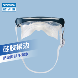 DECATHLON 迪卡侬 浮潜用品装备设备潜水镜儿童呼吸器游泳镜面镜面罩面具IVS2