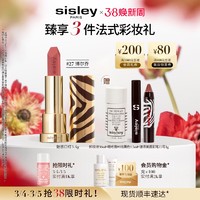 sisley 希思黎 魅惑口紅妝