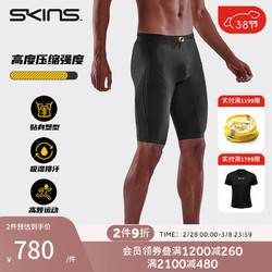 SKINS 思金斯 S5 Half Tights 男士中裤 高强度压缩裤 专业运动跑步田径五分裤 星灿黑 S