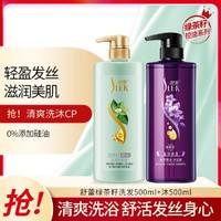 SLEK 舒蕾 洗沐套装绿茶籽清爽去屑洗发露500ml+精油沐浴露500ml