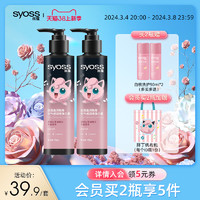 syoss 丝蕴 盈润魅卷空气感润卷弹力素 150ml