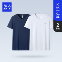 HLA 海澜之家 纯棉T恤 2件装