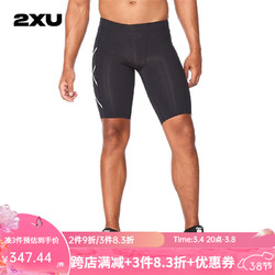 2XU Core系列中度压缩 专业运动健身跑步训练速干短裤五分裤紧身裤男 黑/银 M