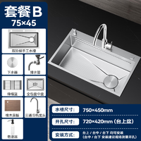 SSWW 浪鲸 厨房水槽大单槽 TK13 B-75*45 配冷热龙头+皂液器