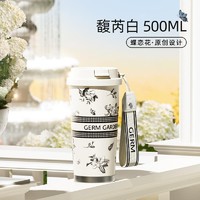 germ 格沵 栀子花保温杯咖啡杯 500ml