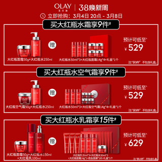 OLAY 玉兰油 大红瓶水霜化妆品护肤品套装紧致抗皱官方正品