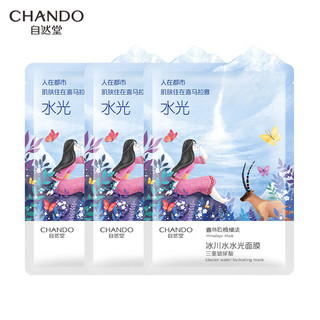 CHANDO 自然堂 喜马拉雅膜法冰川水水光面膜28ml*3片装