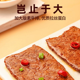 88VIP：JINZAI 劲仔 香辣味手撕素牛排480G*1盒手撕素肉豆干豆腐干素食零食麻辣