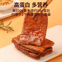 88VIP：JINZAI 劲仔 香辣味手撕素牛排480G