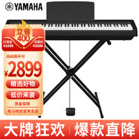 YAMAHA 雅马哈 P-143电钢琴 88键重锤键盘 便携式成人儿童智能电子钢琴X架款 黑色 重锤键盘 +X架