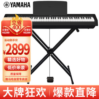 YAMAHA 雅马哈 P-143电钢琴 88键重锤键盘 便携式成人儿童智能电子钢琴X架款 黑色 重锤键盘 +X架