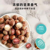 Dolce Gusto STARBUCKS 星巴克 多趣酷思 花式咖啡胶囊 卡布奇诺