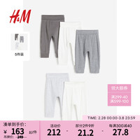 H&M2024春季童装男婴幼童舒适柔软打底5条装棉质长裤0814307 灰色/白色 66/44