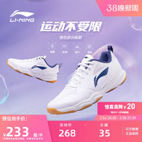 LI-NING 李宁 羽毛球鞋 男款女款耐磨减震网面透气专业运动训练鞋