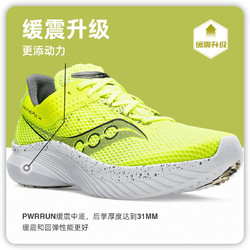 saucony 索康尼 KINVARA14菁华 男女轻便竞速跑步鞋