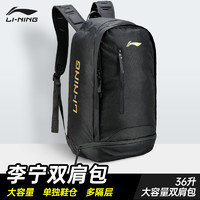 LI-NING 李宁 双肩包男书包运动登山包大容量篮球休闲旅行户外女包学生背包