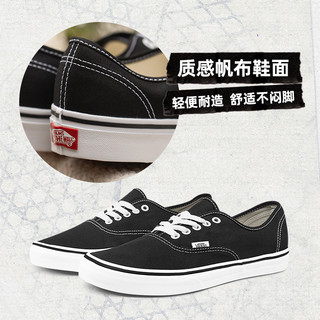 VANS 范斯 Authentic 中性运动板鞋 VN000EE3BLK