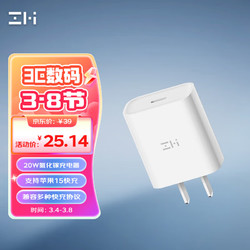 ZMI HA716 手机充电器 Type-C 20W 白色