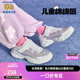 SKECHERS 斯凯奇 熊猫鞋老爹鞋女童运动鞋镭射透气童鞋儿童跑步鞋302576L WLV白色/薰衣草色