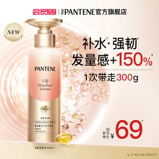 PANTENE 潘婷 丰盈洗发水爆发洗发露女洗头膏滋养保湿水润强韧防断洗护系列