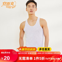 宜而爽 背心男纯棉 罗纹全棉男士背心打底衫汗衫睡衣老头衫 宜而爽男士纯棉罗纹背心 麻灰A XXL/180 麻灰A单件装