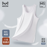猫人(MiiOW)男士背心男打底内衣男无痕运动无袖背心春夏季兰精莫代尔舒适速干 象牙白 XXL/180140-160斤