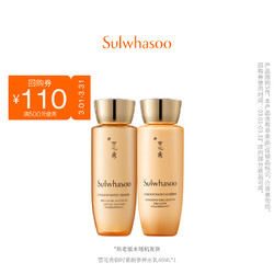 Sulwhasoo 雪花秀 御时紧颜参养水乳40ML*1&mdash;MLJ