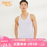 宜而爽 背心男纯棉 罗纹全棉男士背心打底衫汗衫睡衣老头衫 宜而爽男士纯棉罗纹背心 麻灰A 3XL/185 麻灰A单件装