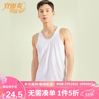 宜而爽 背心男纯棉 罗纹全棉男士背心打底衫汗衫睡衣老头衫 宜而爽男士纯棉罗纹背心 白色 L/170 白色单件装