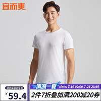 宜而爽 100支纯棉男士打底衫圆领短袖男基础打底内衣T恤全棉宽松汗衫睡衣家居服上衣 白色 XL/175