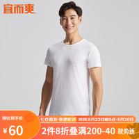 宜而爽 100支纯棉男士打底衫圆领短袖男基础打底内衣T恤全棉宽松汗衫睡衣家居服上衣 白色 M/165  【一等品礼盒装】白色