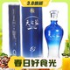 3.8焕新：YANGHE 洋河 天之蓝 蓝色经典 42%vol 浓香型白酒 480ml 单瓶装