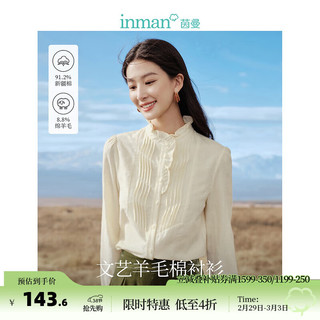 茵曼（INMAN）绵羊毛复古重工压褶狗牙绣花边领提花衬衣2023冬女装显瘦上衣 杏色 XL