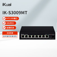 iKuai 爱快 S3009MT 8口企业级2.5G交换机 安防监控/无线组网分线器 监控分流器 金属机身/即插即用