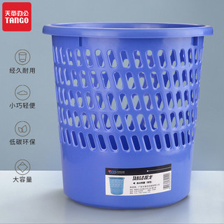 TANGO 天章 探戈(TANGO)垃圾桶塑料实色办公纸篓/垃圾篓办公厨房卫生间客厅 255mm直径 蓝色
