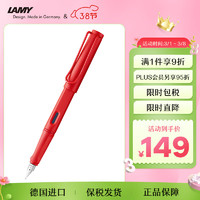 LAMY 凌美 钢笔 Safari狩猎系列 VT2001-ST  士多啤梨红 0.5mm 单支礼盒装