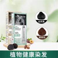 FLWB 韩愢 果染膏植物遮盖白发王姬代言自己在家染发