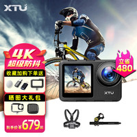 XTU 骁途 S3pro运动相机4K超清防抖防水摩托车记录仪 自行车套餐