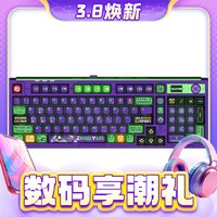 3.8焕新、新品发售：VALKYRIE 瓦尔基里 VK99 赵芸 三模机械键盘 99键 佳达隆-葡萄奶昔轴