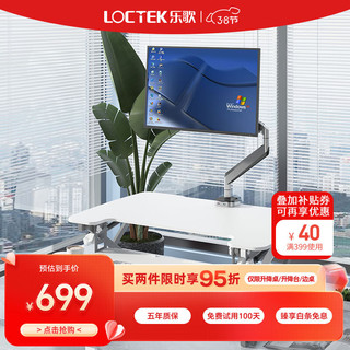 Loctek 乐歌 M2S 升降电脑桌 新款双台面