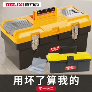 DELIXI 德力西 多功能工具箱 13寸（签到红包可用）