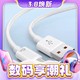 3.8焕新：玉莲 66W 数据线 1m