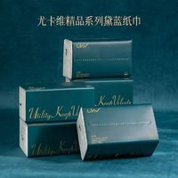 Ukv 尤卡维 漫花 流光碧影系列 抽纸