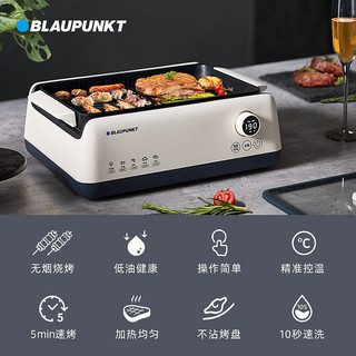 BLAUPUNKT 蓝宝 德国蓝宝无烟烧烤炉电烤盘家用小型不粘室内多功能烤锅肉串煎烤机烤肉锅烧烤神器电烤炉