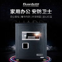 GUARDA 盾牌 保险柜电子密码保管箱家用办公防盗电子密码保险箱BGX-5/D2-45