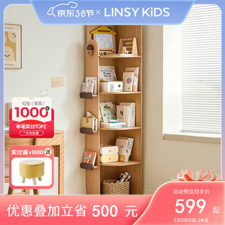 LINSY KIDS 林氏儿童书柜转角置物架落地墙角储物柜子 绘本架转角柜 LH199X3-A绘本架转角柜0.4m