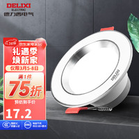 DELIXI 德力西 LED筒灯MQ305 走廊吊顶天花灯家用走廊灯7瓦 金属铝材 7W冷白光/开孔9cm